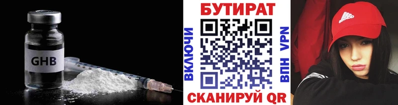 Бутират BDO  Сухой Лог 