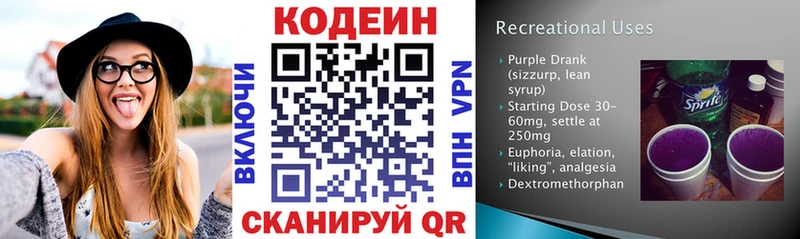 наркошоп  Сухой Лог  mega tor  Кодеиновый сироп Lean напиток Lean (лин) 