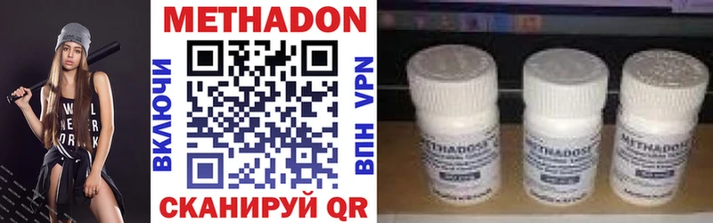 Метадон methadone  где купить наркоту  Сухой Лог 